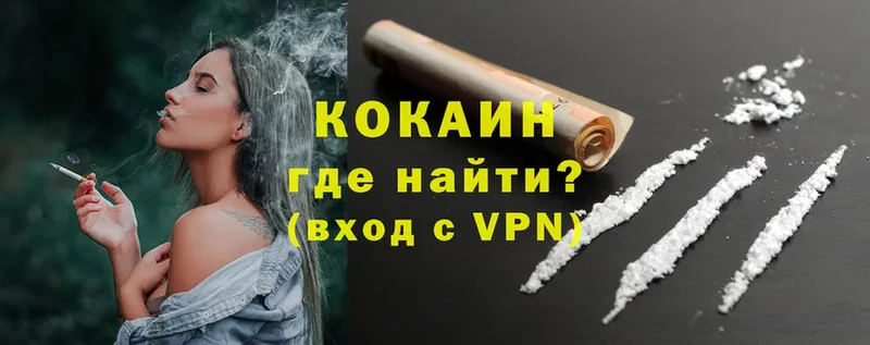 Cocaine Перу Рыбинск