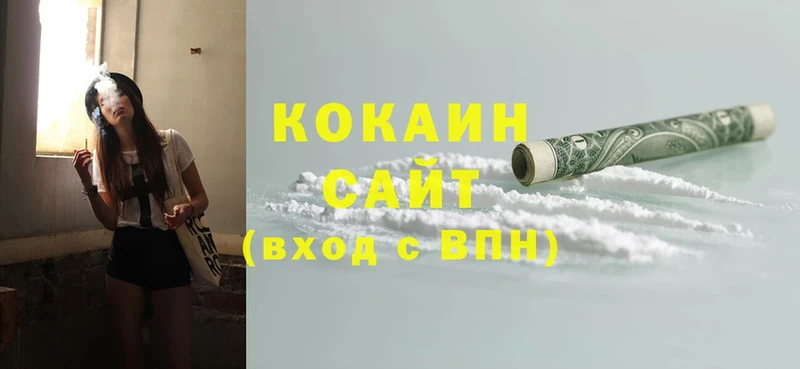 Cocaine VHQ  Рыбинск 